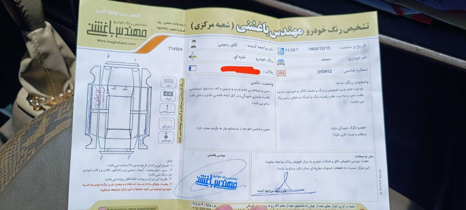 سمند X7 دوگانه سوز - 1386
