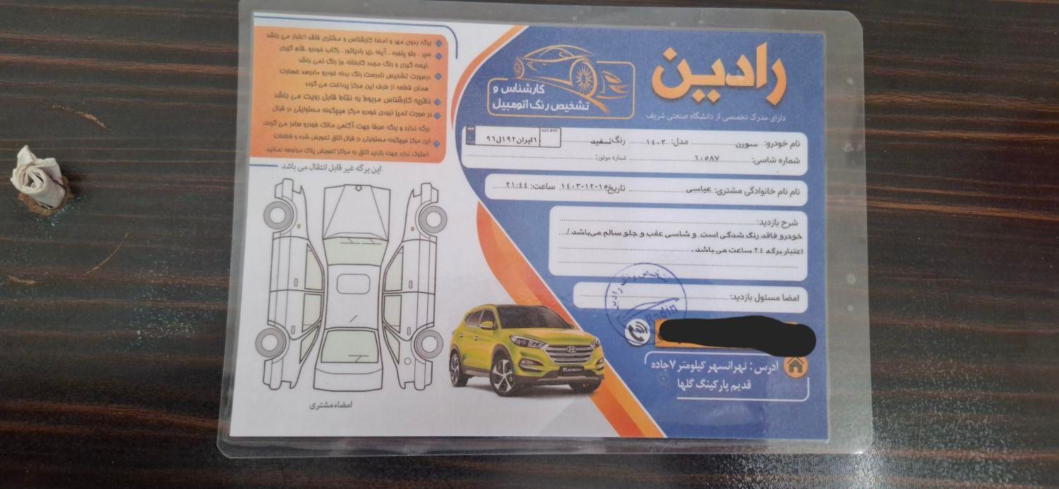 سمند سورن پلاس EF7 بنزینی - 1403