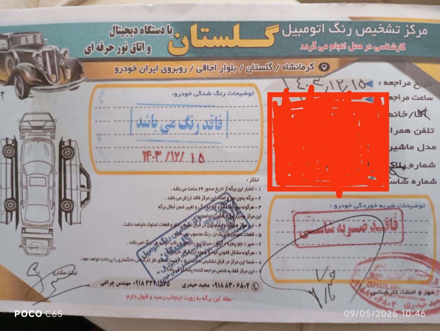 ساینا S دنده ای بنزینی - 1403