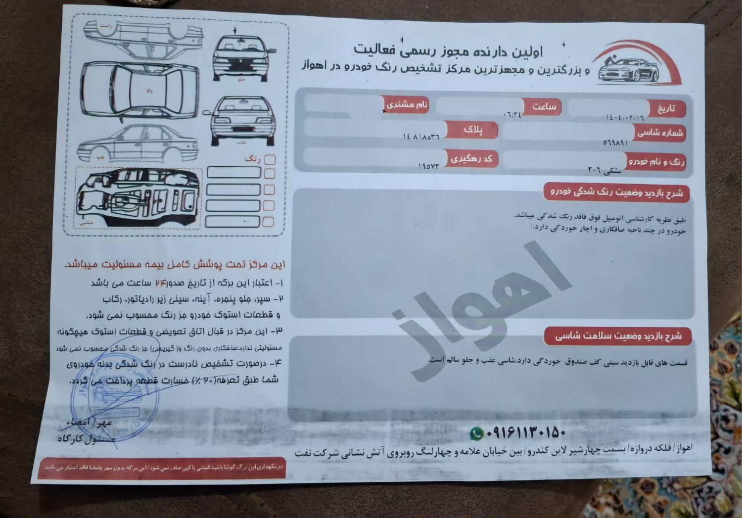 پژو 206 تیپ 2 - 1397