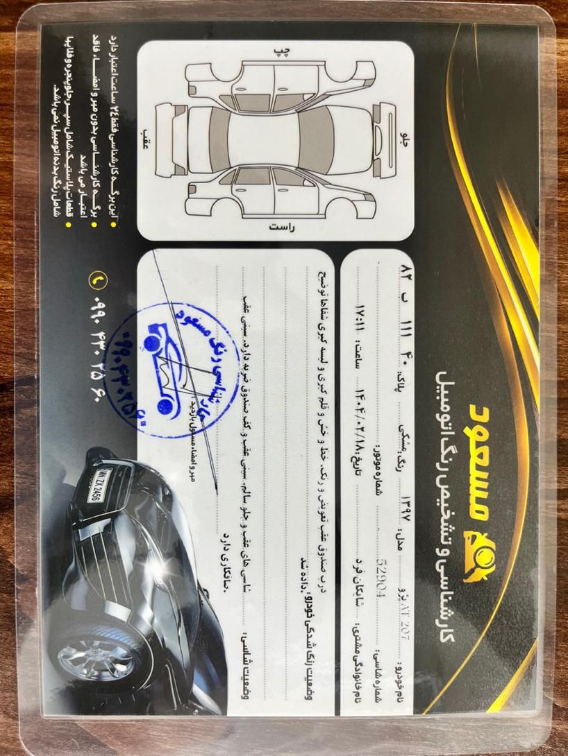 پژو 207 اتوماتیک - 1397