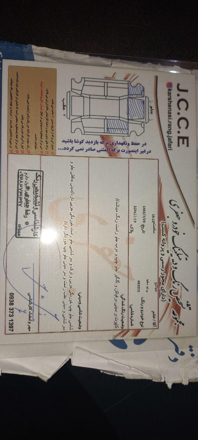 پراید 131 SE - 1395