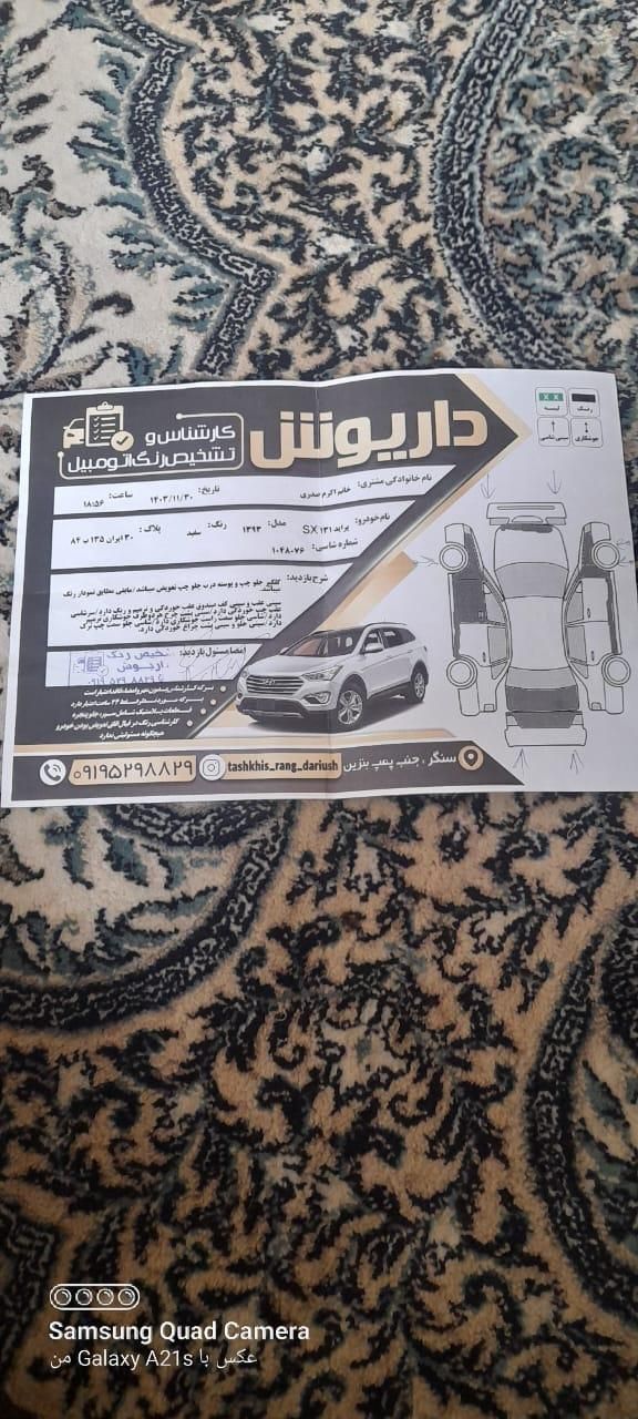 پراید 131 SX - 1393