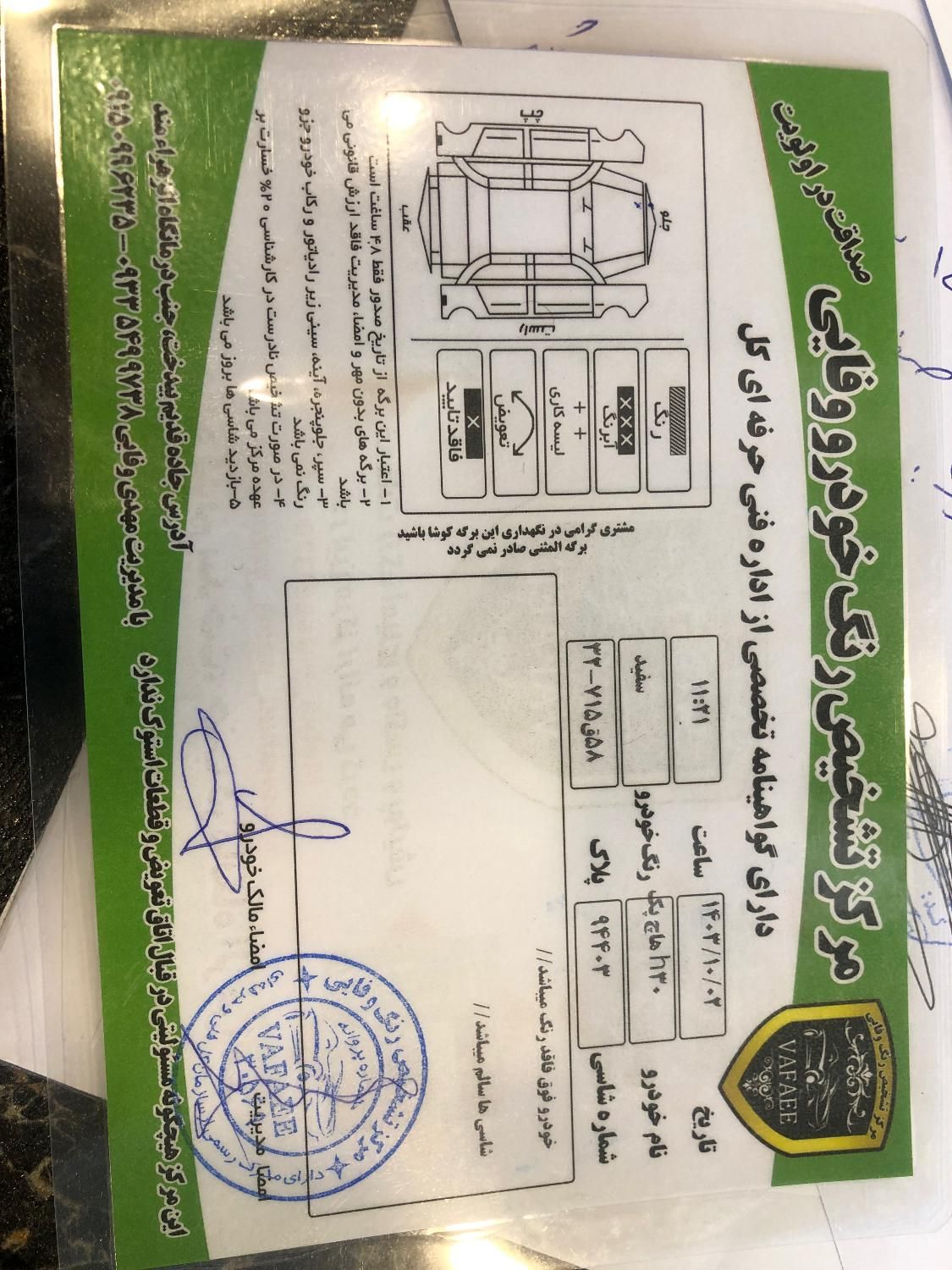 برلیانس H330 اتوماتیک 1650 - 2018