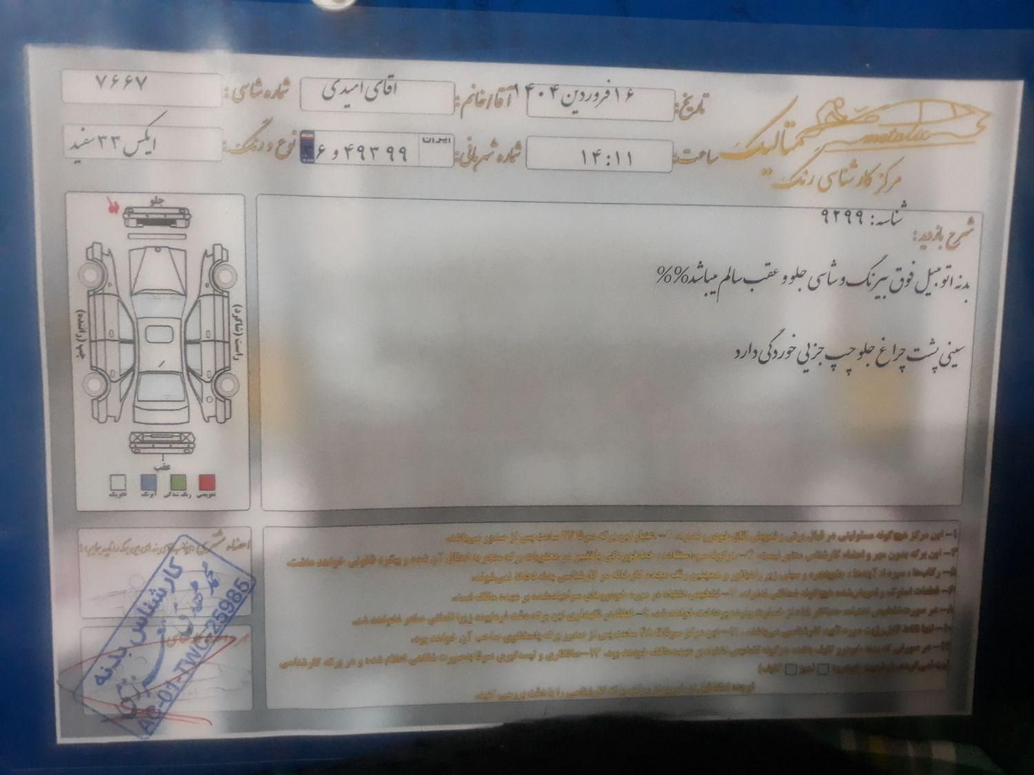 ام وی ام X33 دنده‌ای ساده - 2014