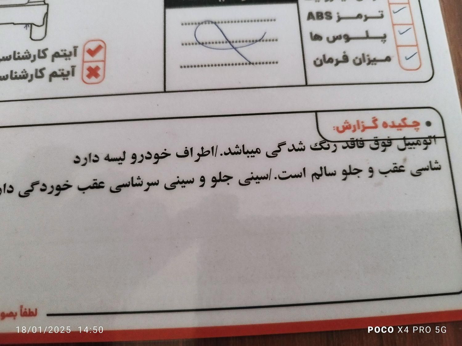 پژو 206 تیپ 2 - 1398