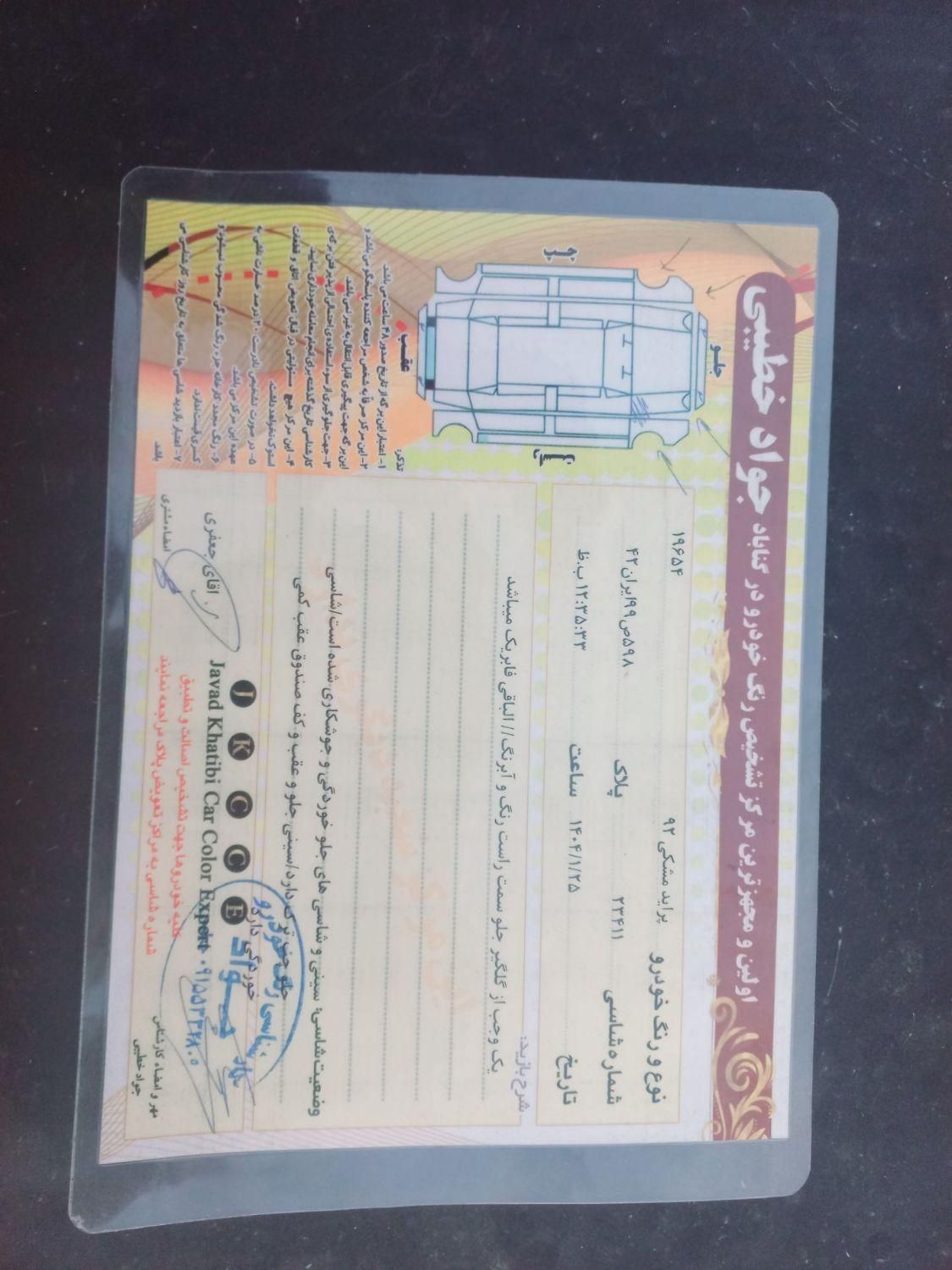پراید 131 SE - 1392