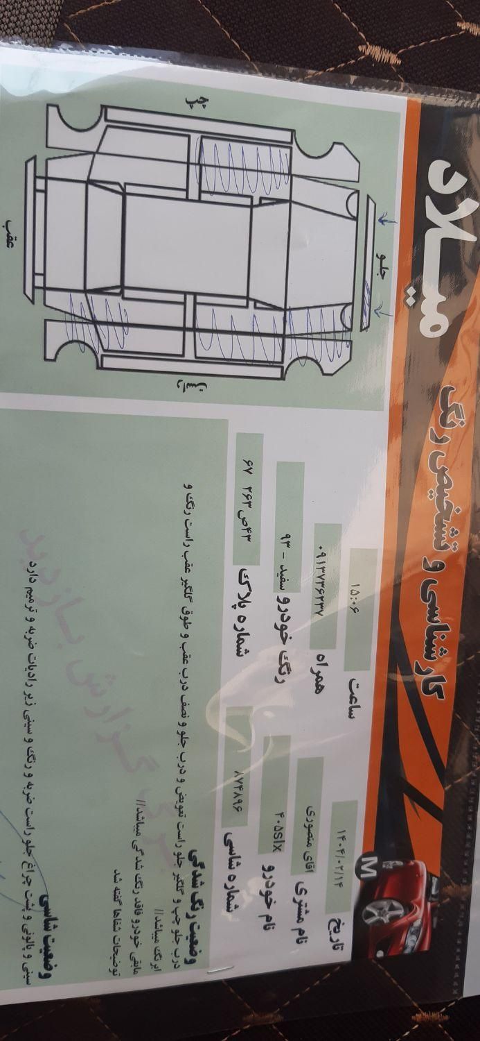 پژو 405 SLX بنزینی TU5 - 1393