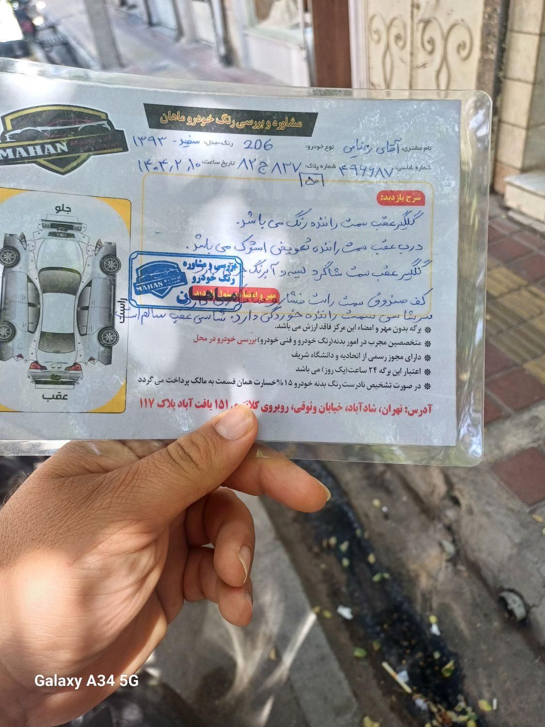 پژو 206 تیپ 5 - 1393