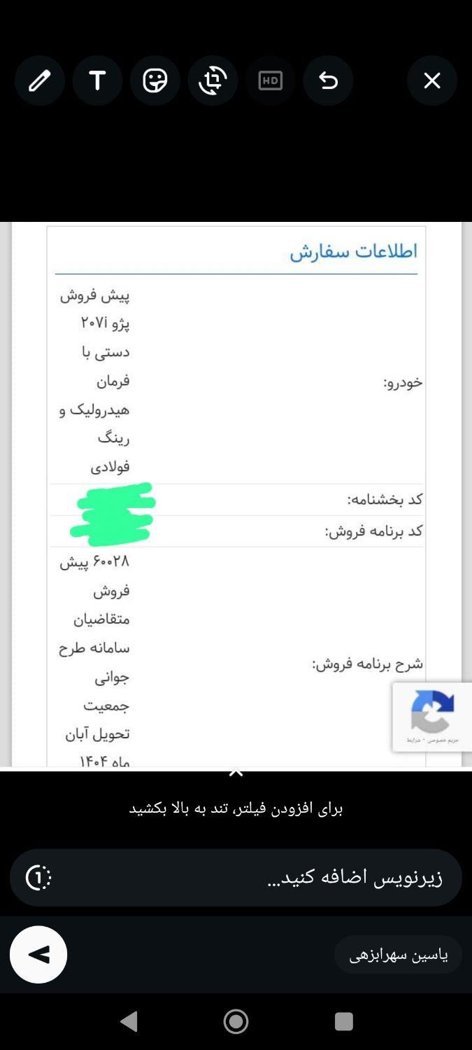 پژو 207 دنده‌ای - 1404