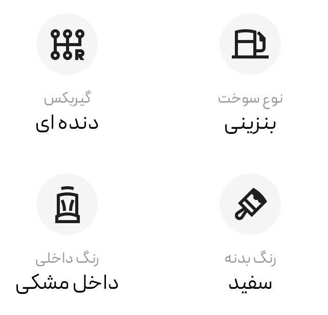 پژو پارس سال - 1402