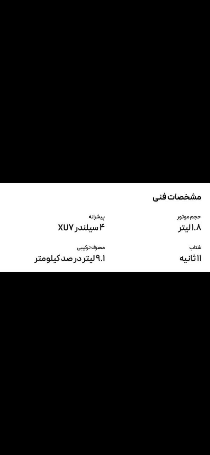 خودرو پژو، پارس آگهی ann_17895278