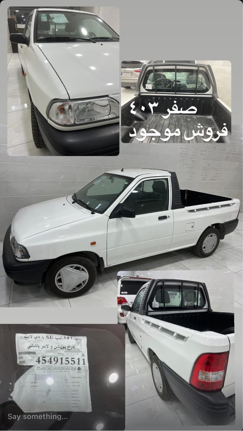 پراید 151 SE - 1403