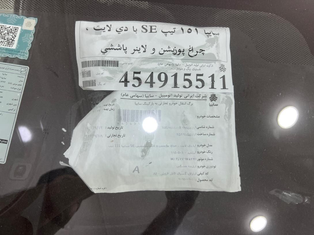 پراید 151 SE - 1403