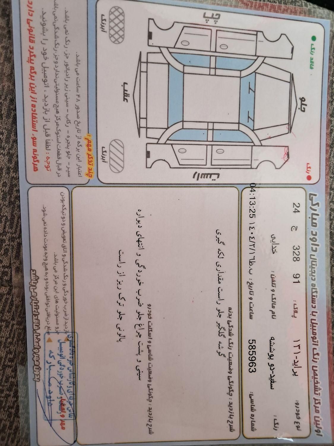 پراید 131 SE - 1398