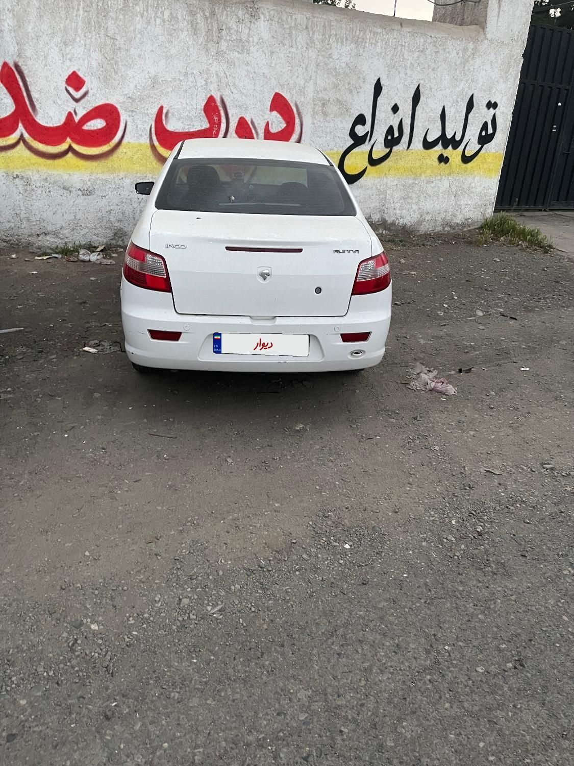 رانا EL - - 1392