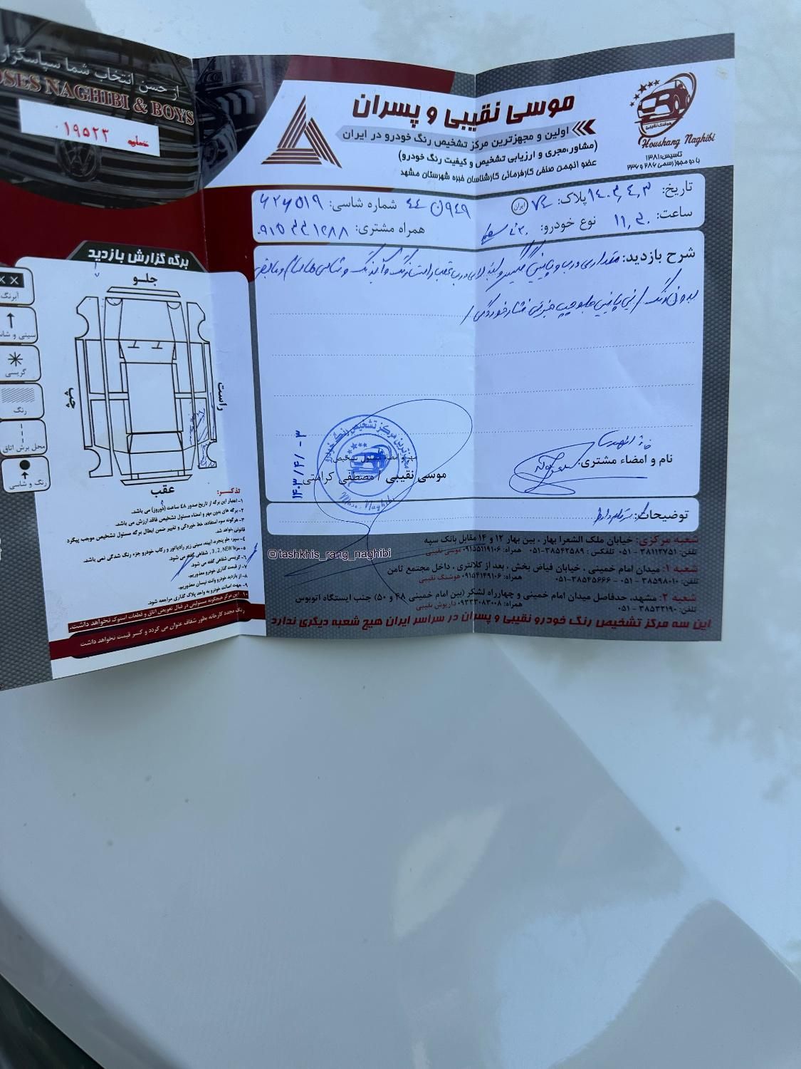هیوندای i20 فول وارداتی - 2014
