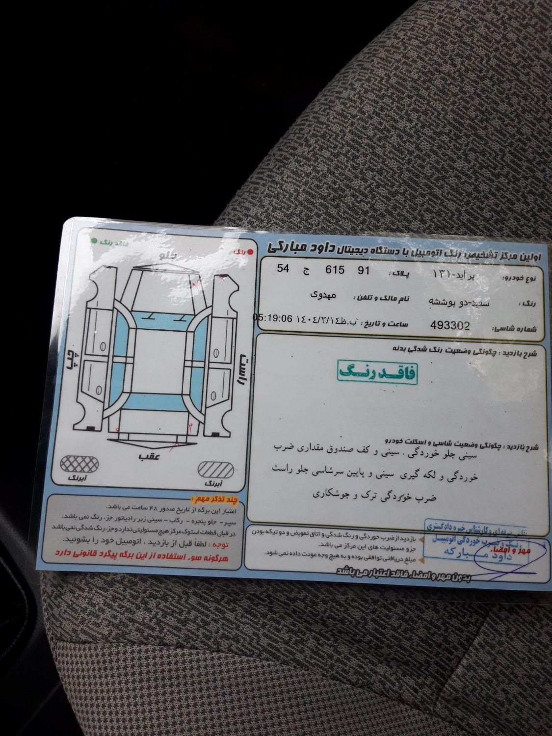 پراید 131 SE - 1398
