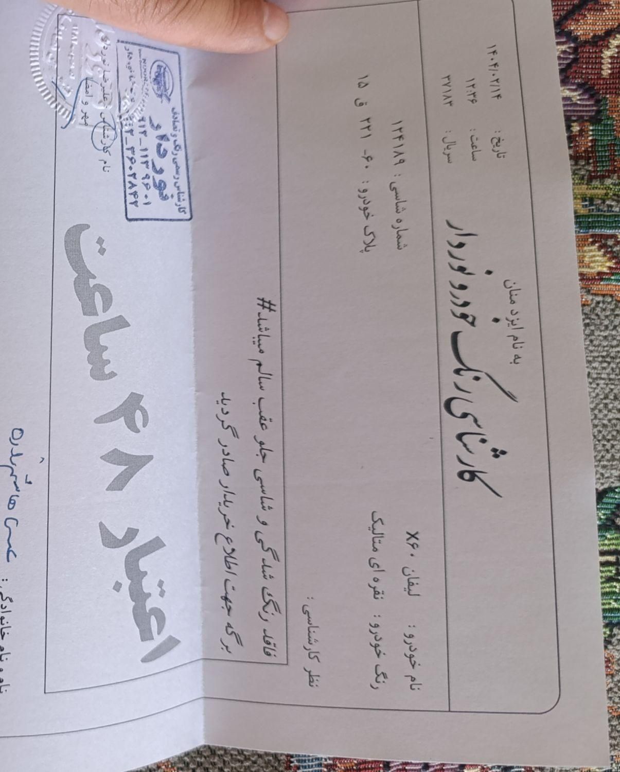 لیفان X60 دنده‌ای - 2015