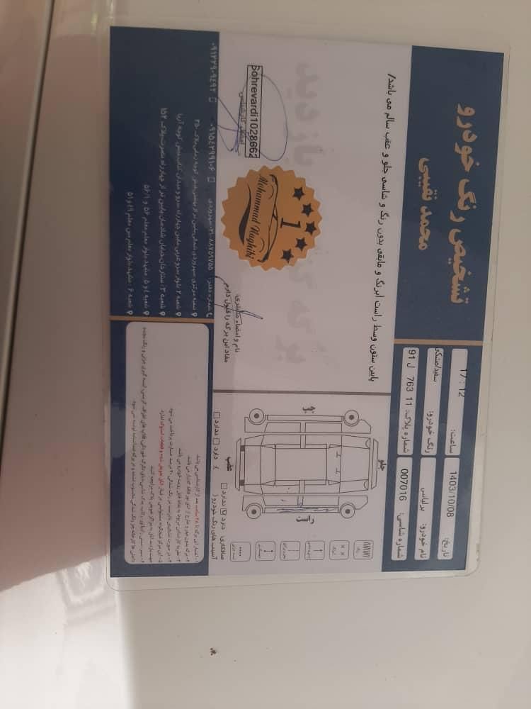 خودرو برلیانس، H320 آگهی ann_17896659