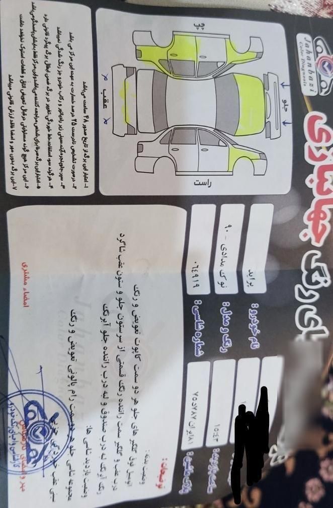 پراید 132 SL - 1390