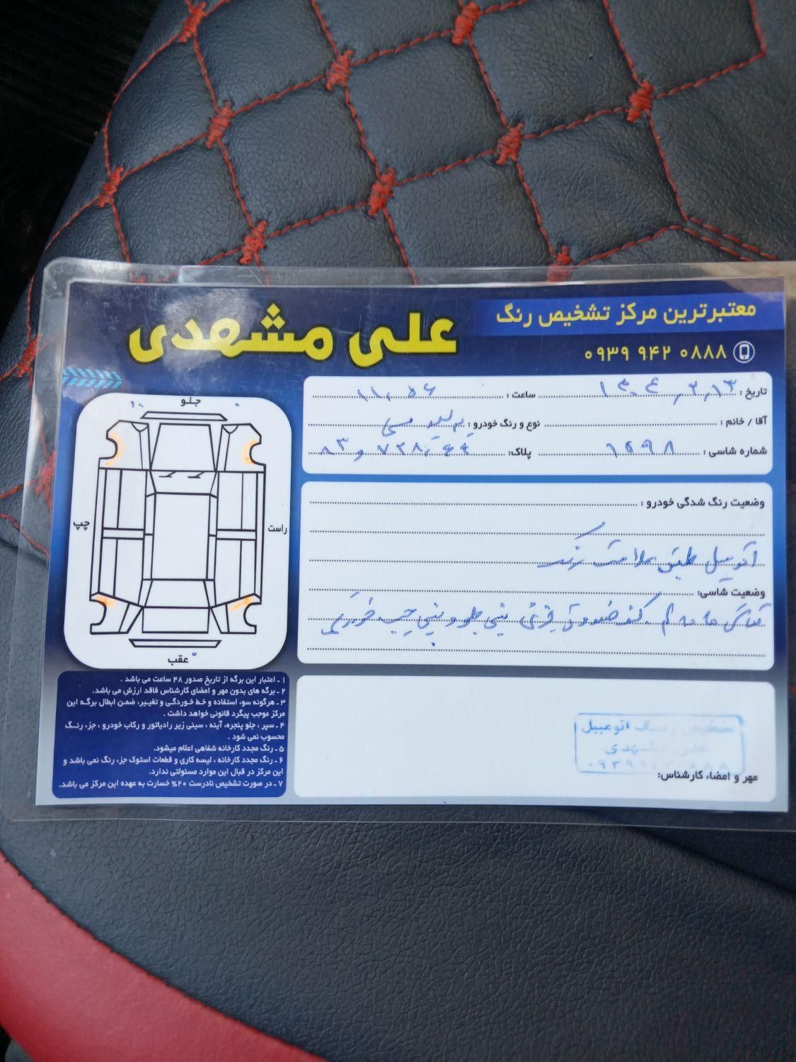 پراید صبا دنده‌ای - 1386