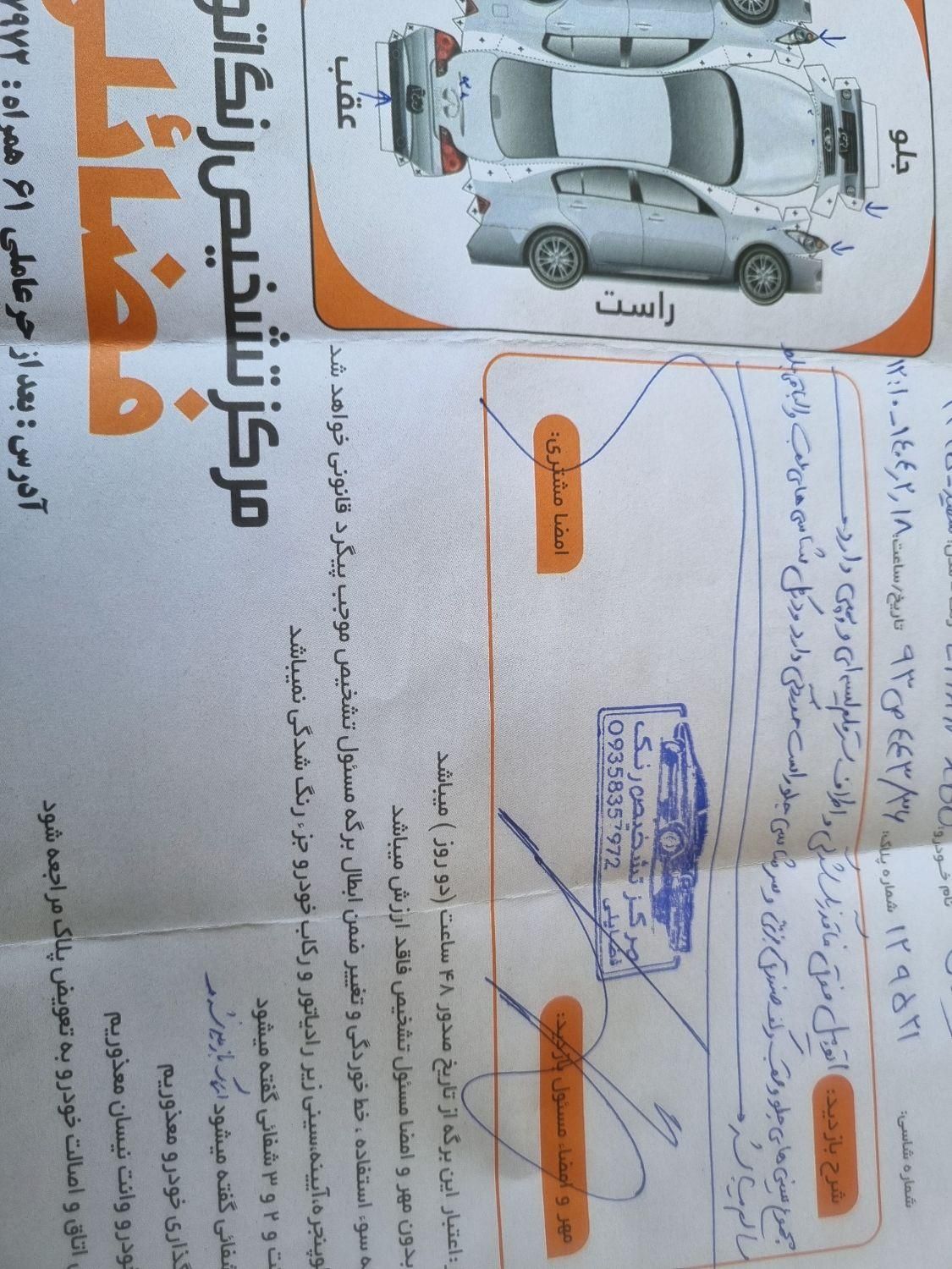 لیفان X60 دنده‌ای - 2016
