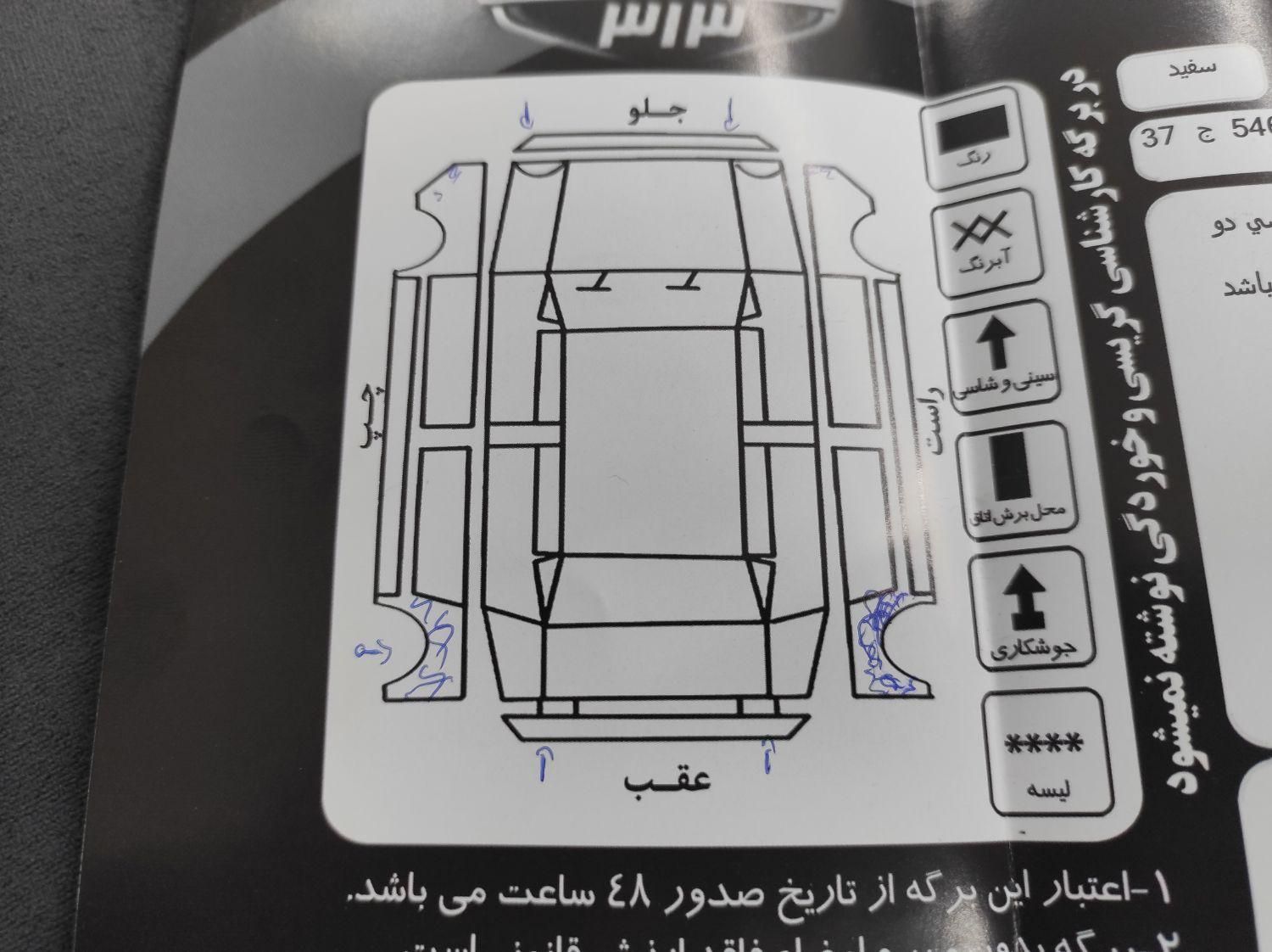 پژو پارس XU7ساده - 1388
