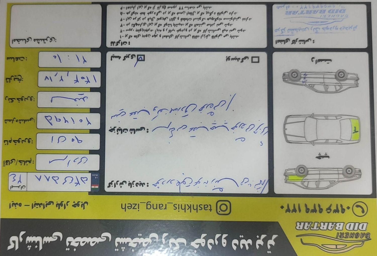 رنو پارس تندر گیربکس JHQ + مولتی مدیا - 1392