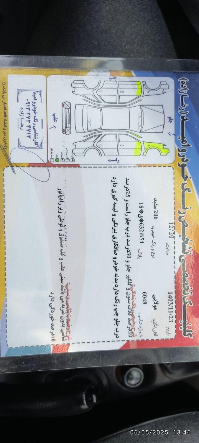 پژو 206 تیپ 2 - 1388