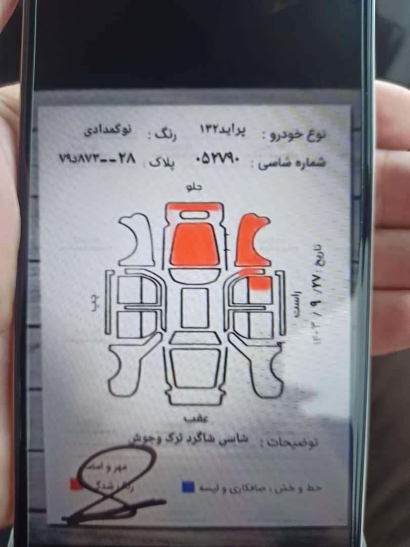 پراید 132 SL - 1390
