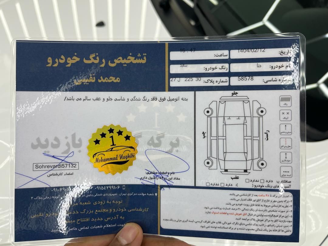دنا پلاس اتوماتیک توربو - 1403