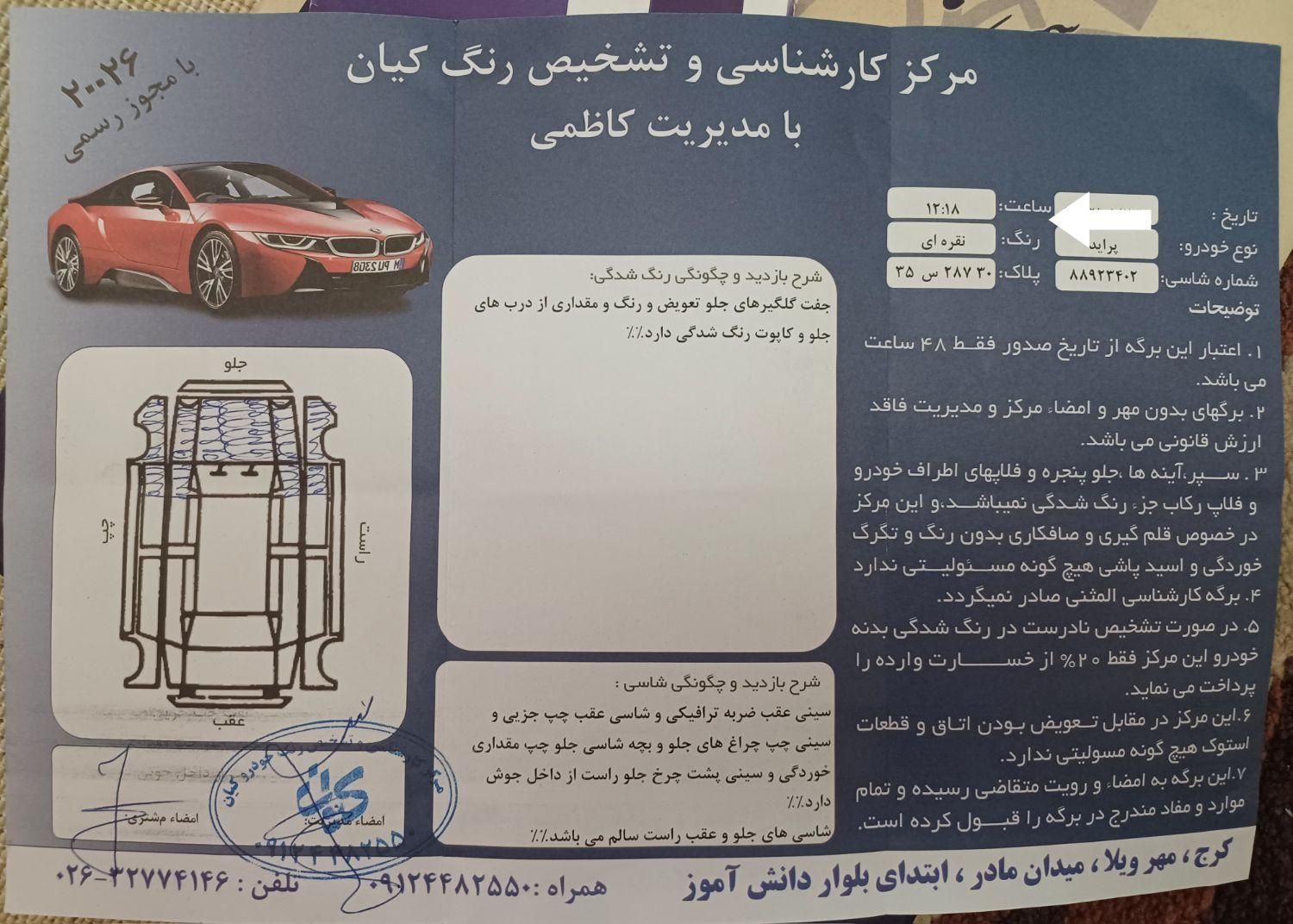 پراید صبا دنده‌ای - 1388