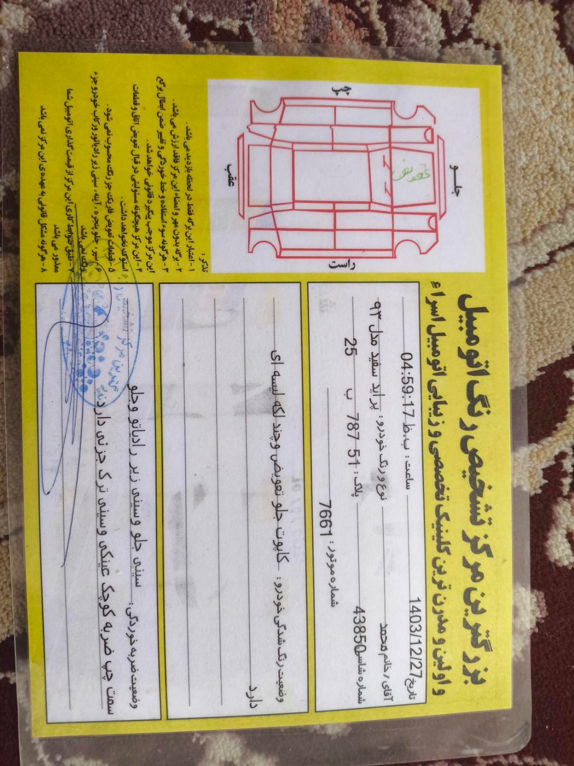 پراید 131 دوگانه سوز - 1393