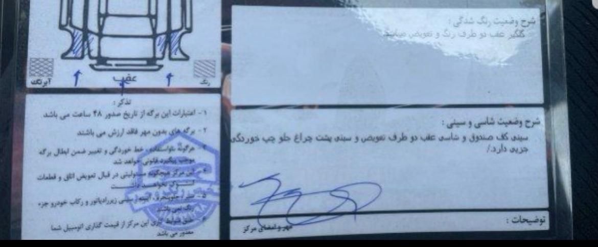 سمند سورن ELX - 1396