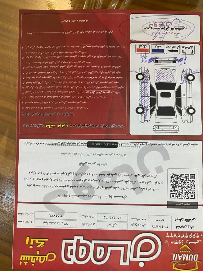 تیبا 2 EX - 1397