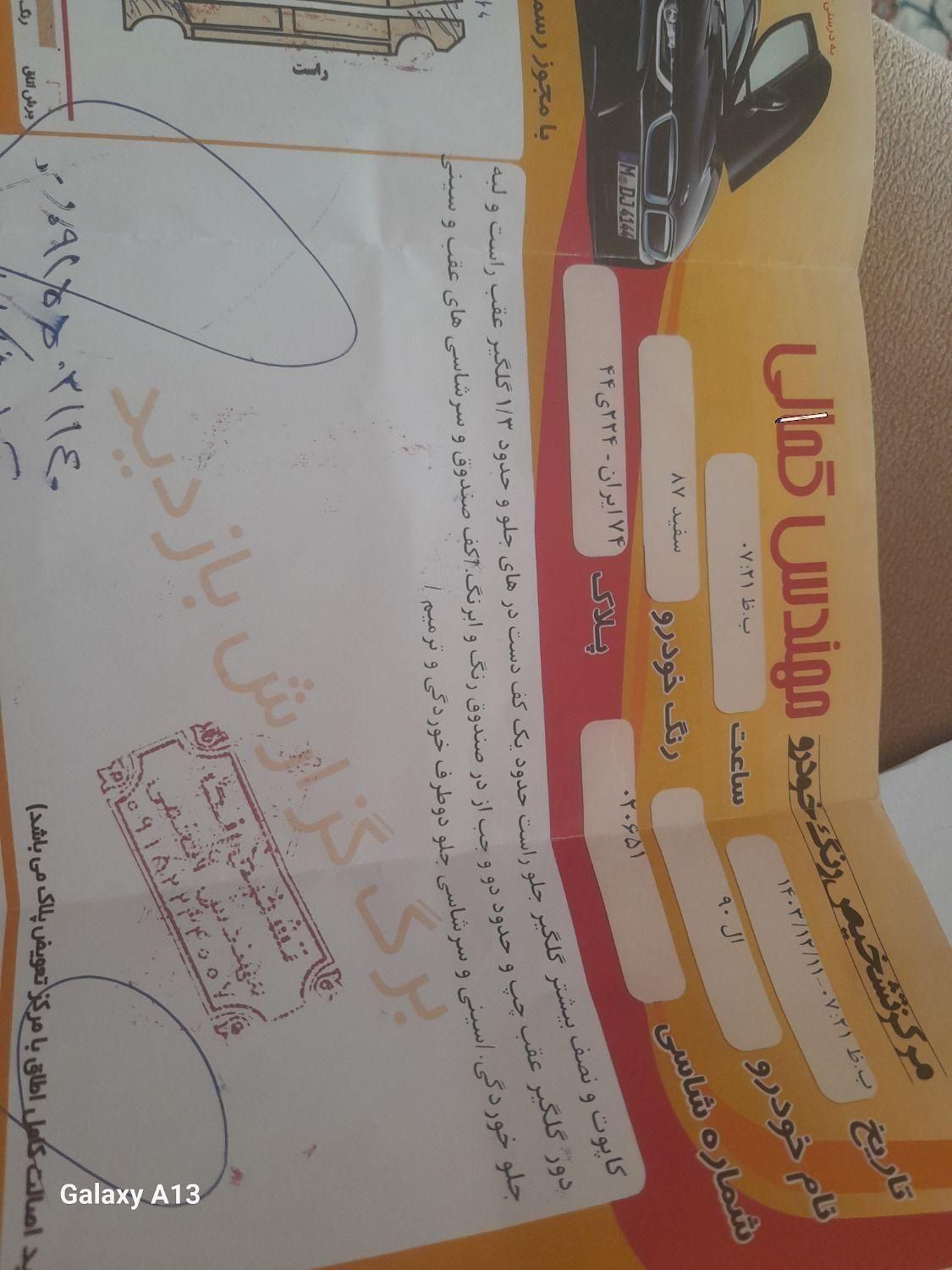 رنو تندر 90 E1 - 1387