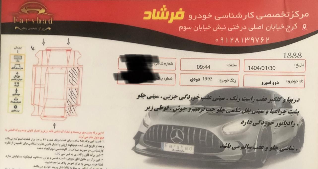 دوو اسپرو دنده‌ای - 1993