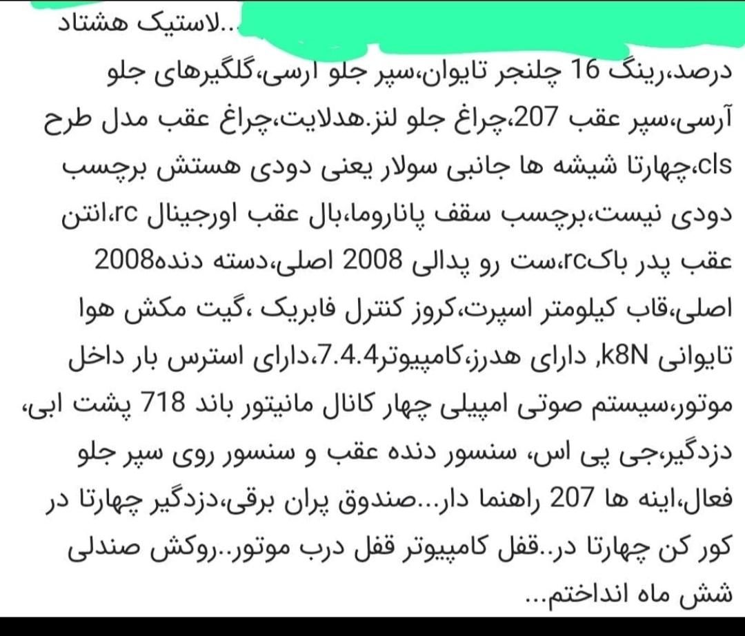 پژو 206 تیپ 6 - 1387