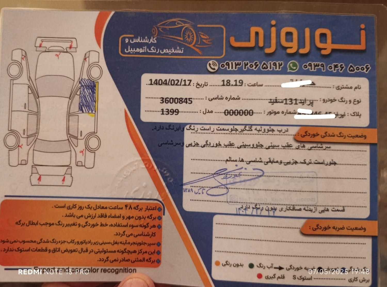 پراید 131 EX - 1399