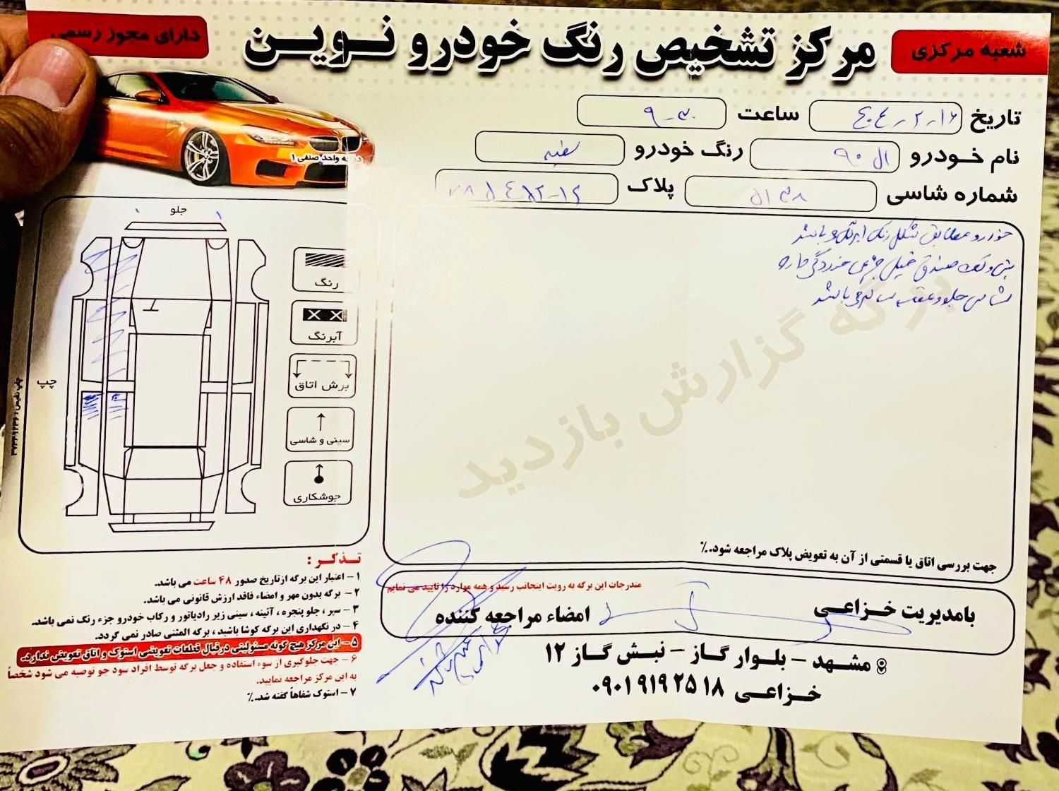 رنو تندر 90 E2 - 1393