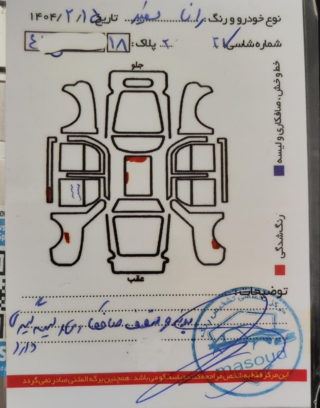 رانا LX - - 1399
