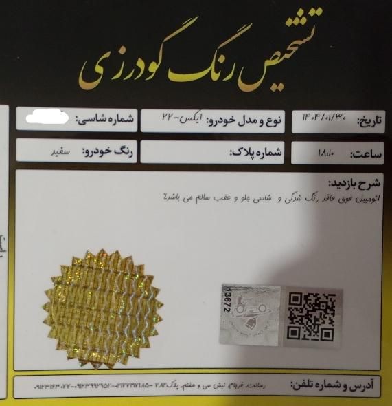 ام وی ام X22 دنده ای اسپرت اکسلنت - 2019