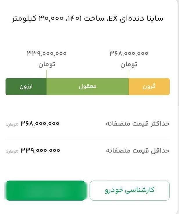 ساینا EX دنده‌ای - - 1401