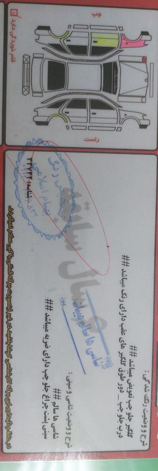 تیبا صندوق دار SX - 1391
