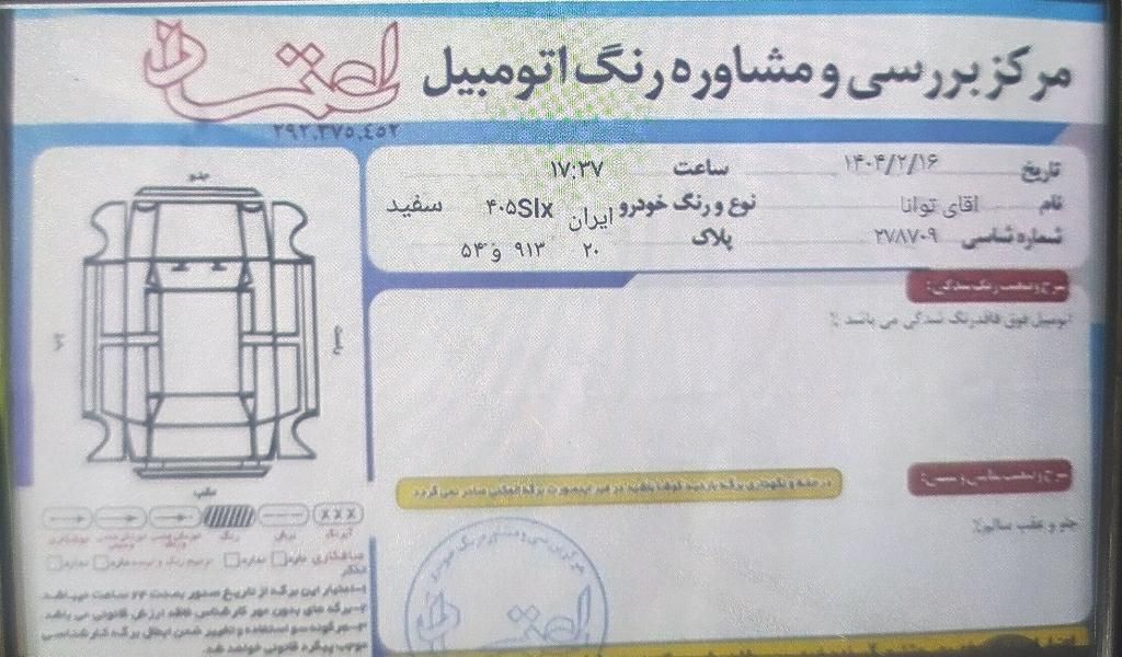 خودرو پژو، 405 SLX آگهی ann_17900141