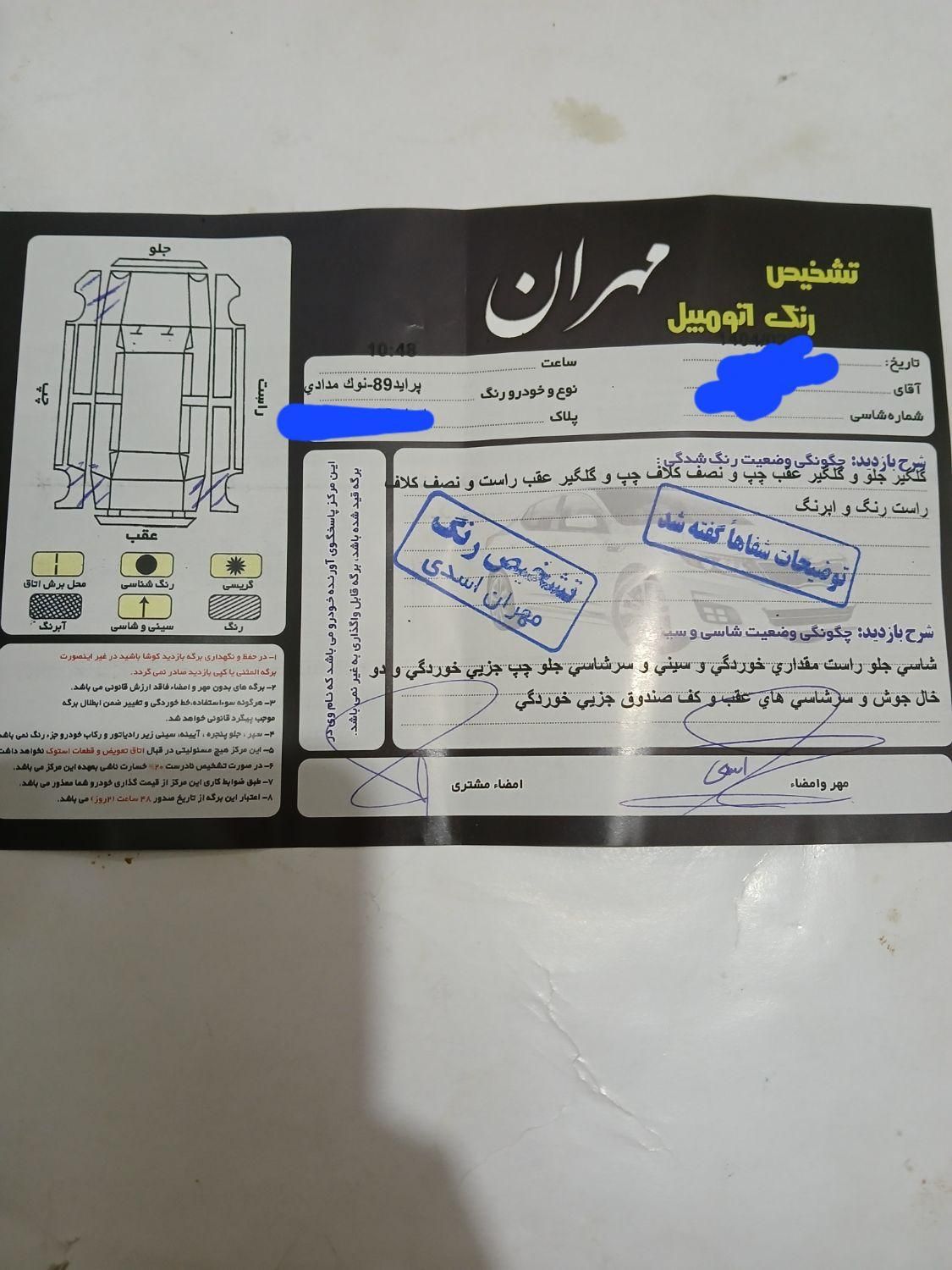 پراید صبا دنده‌ای - 1389