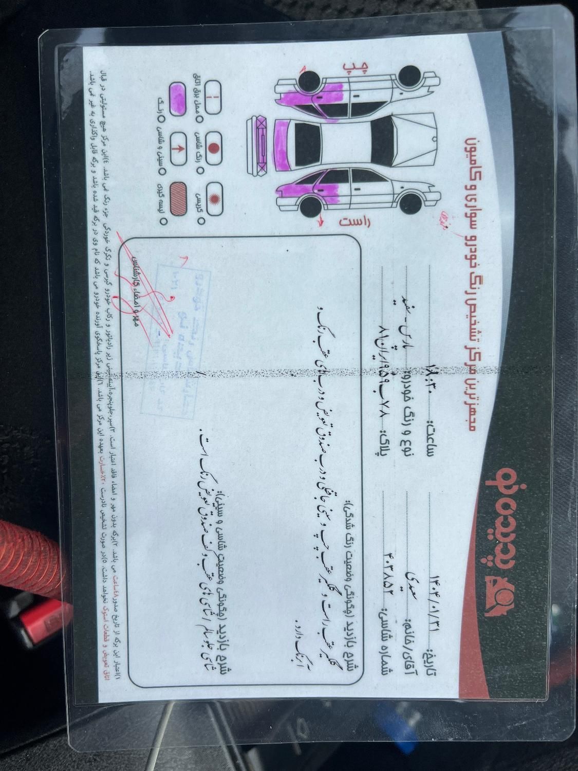 پژو پارس دوگانه سوز - 1387