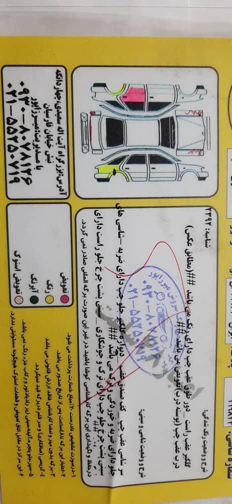 پراید 131 SL - 1390