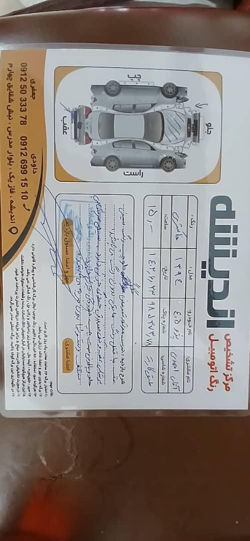 پژو 405 GLX - 1394